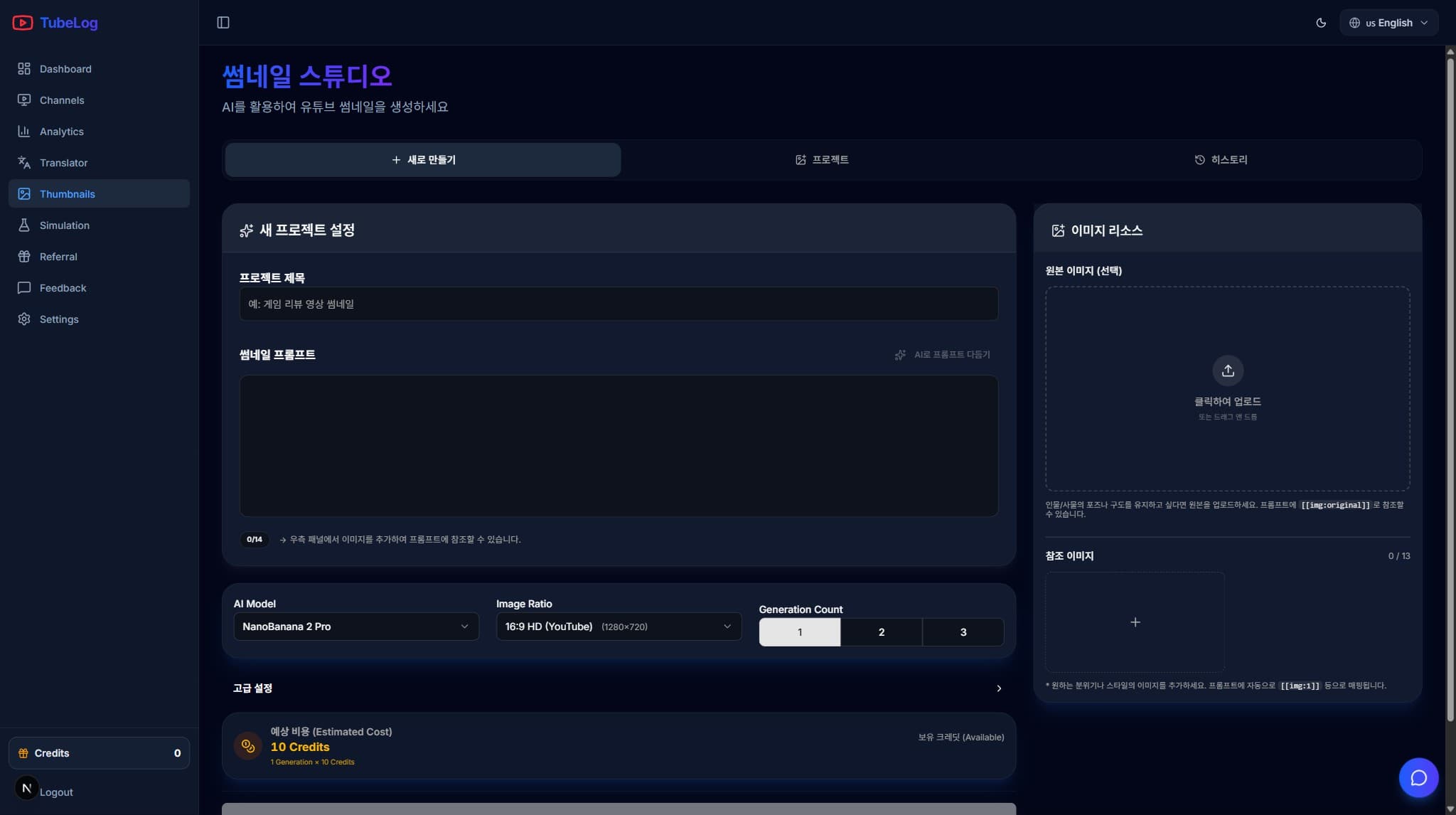 How to Generate Click-Worthy Thumbnails with TubeLog AI